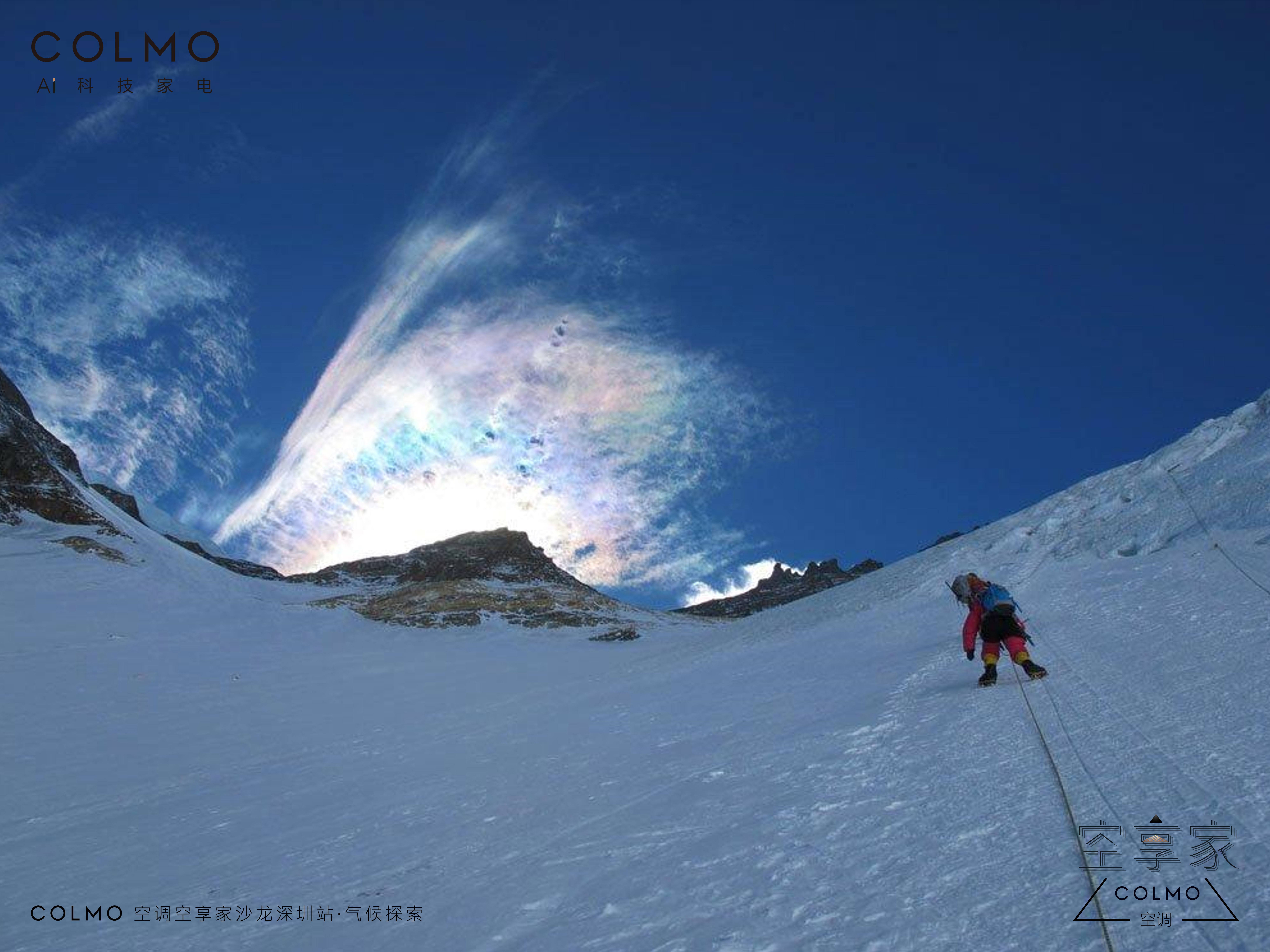 4b攀登8516米洛子峰时，张梁拍摄的罕见自然景观.jpg