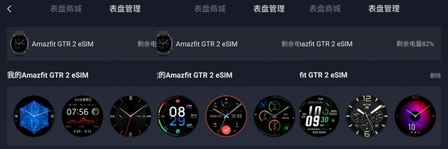 独立通信加持 Amazfit GTR 2 eSIM评测（待审不发） 